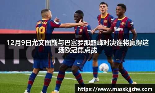 必一运动